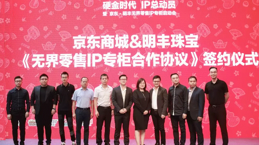 京東 · 明豐珠寶展華麗首秀，你想看的都在這里！